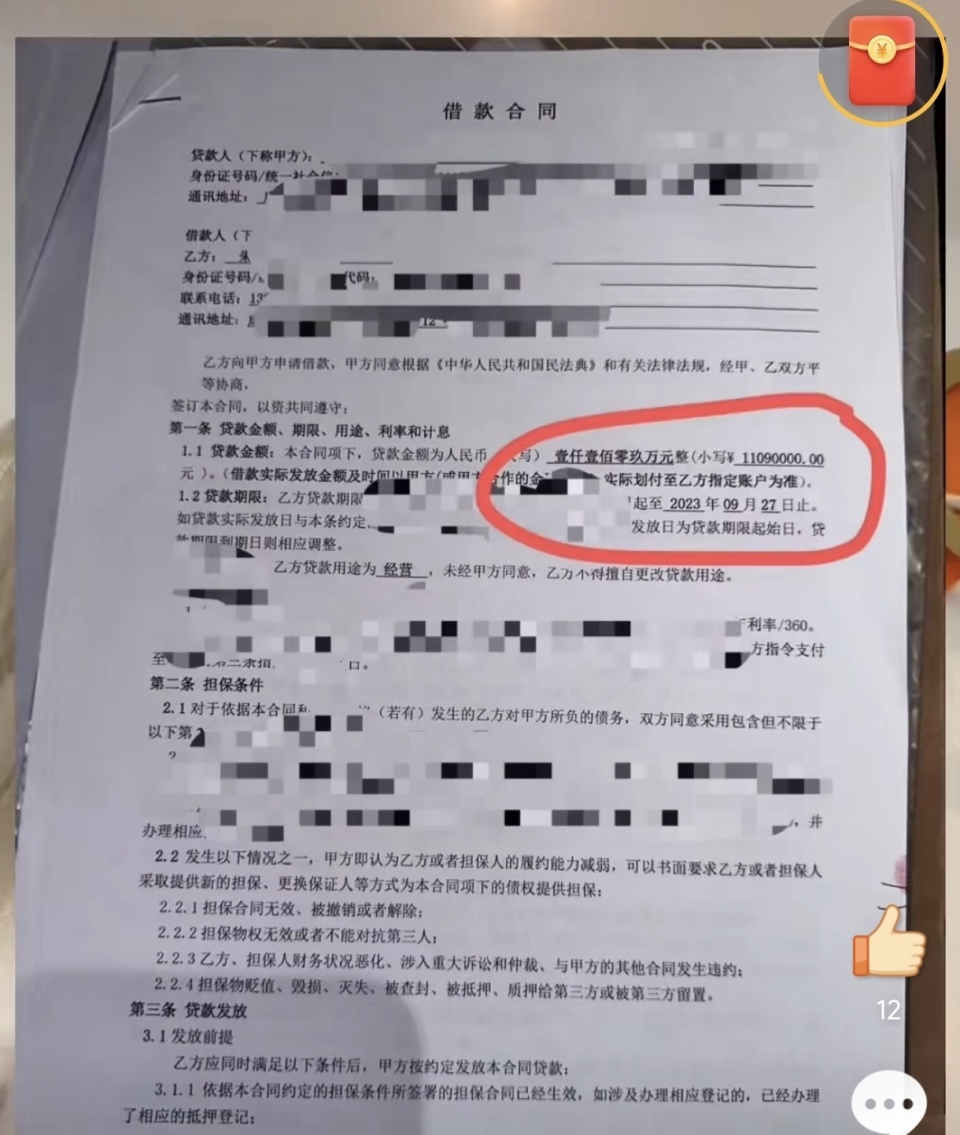 多万, 群众的集体, 爸的一个消