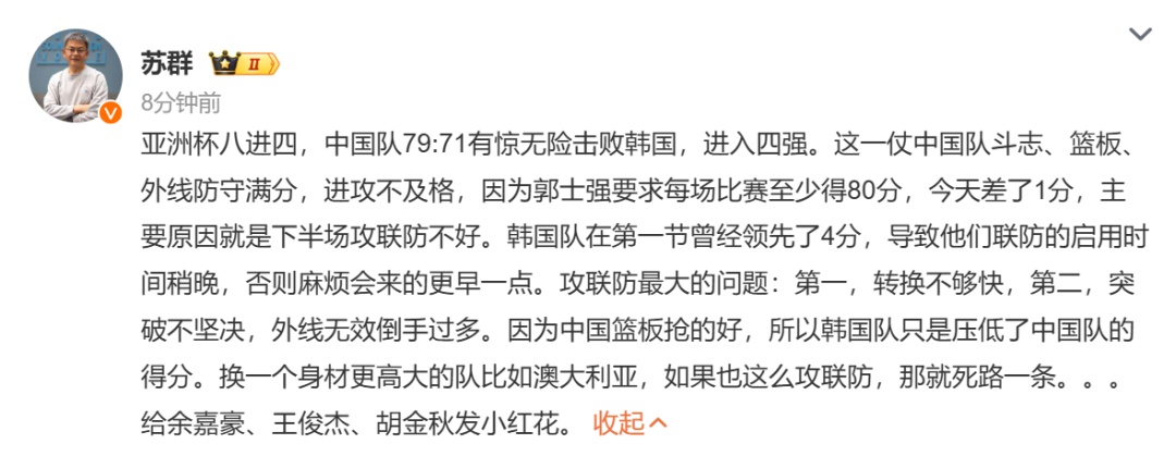 时隔