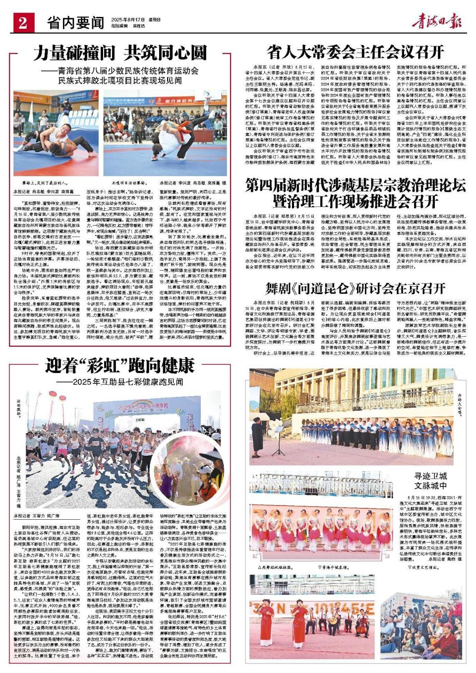 彩虹的故乡